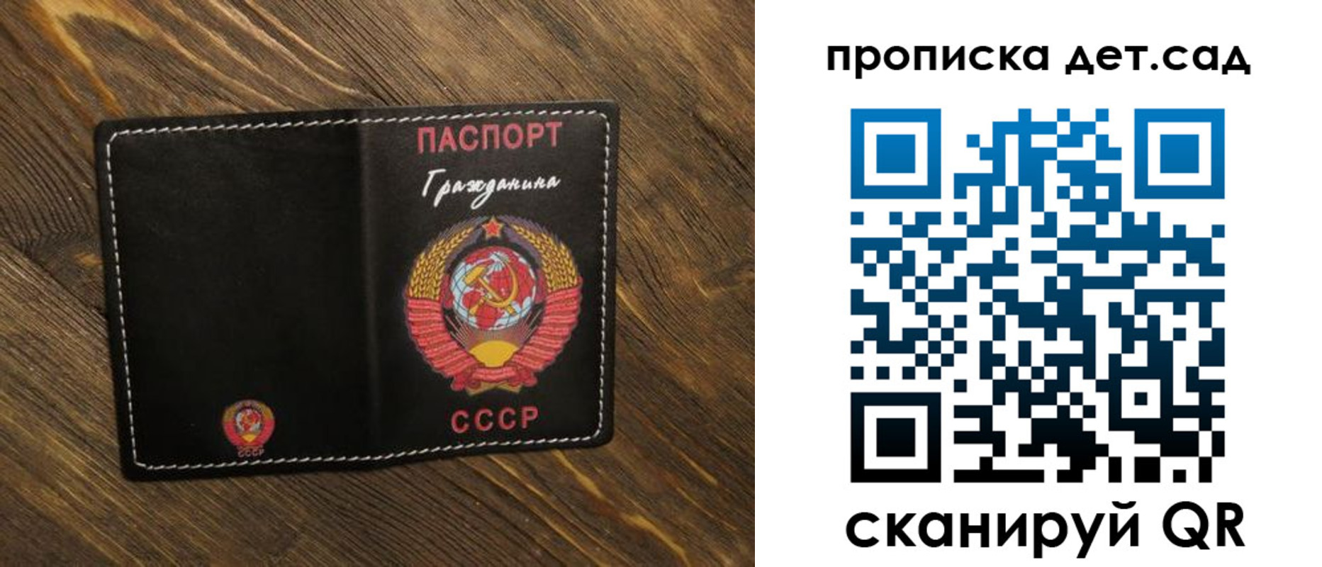 прописка в Темрюке