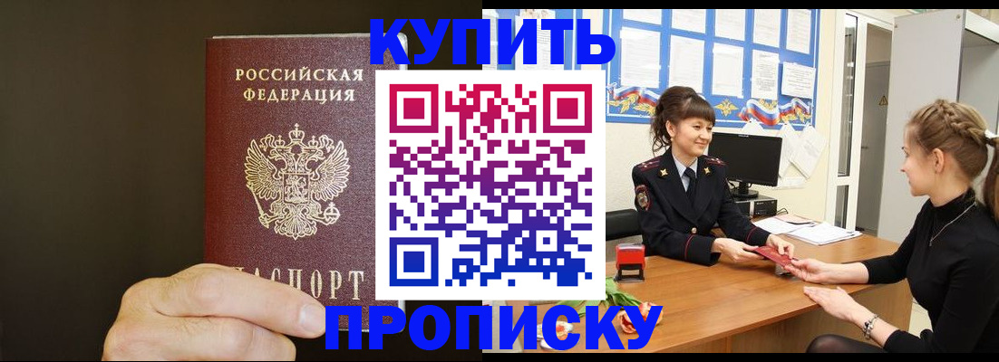 пропишу в квартире в Темрюке