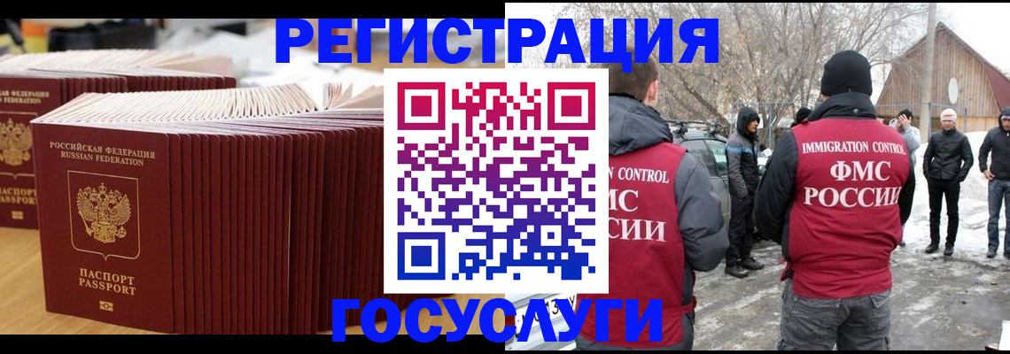 прописка 2025 в Темрюке