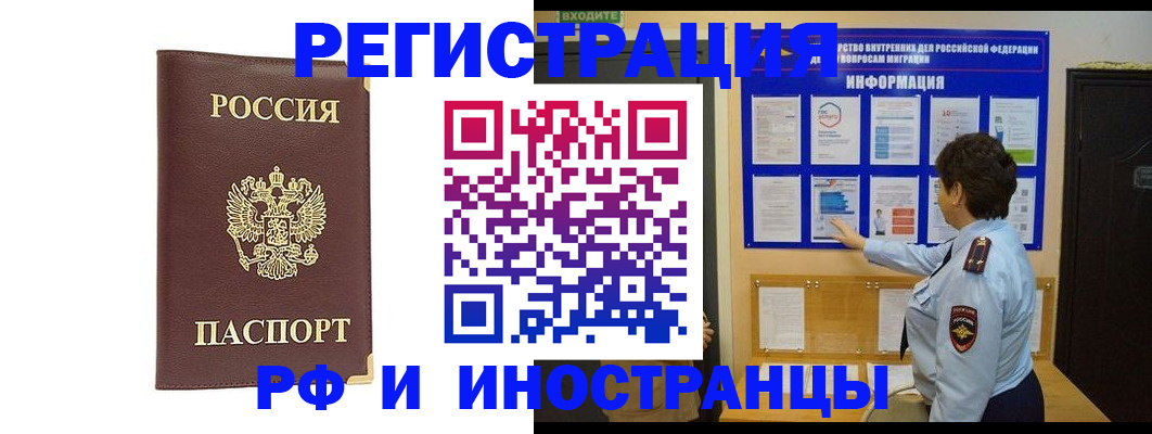 прописка от собственника в Темрюке