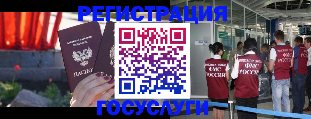 регистрация для дет. сада в Темрюке