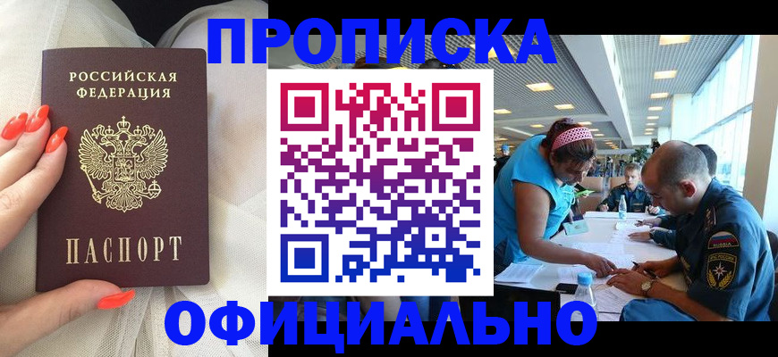 временная регистрация в Темрюке