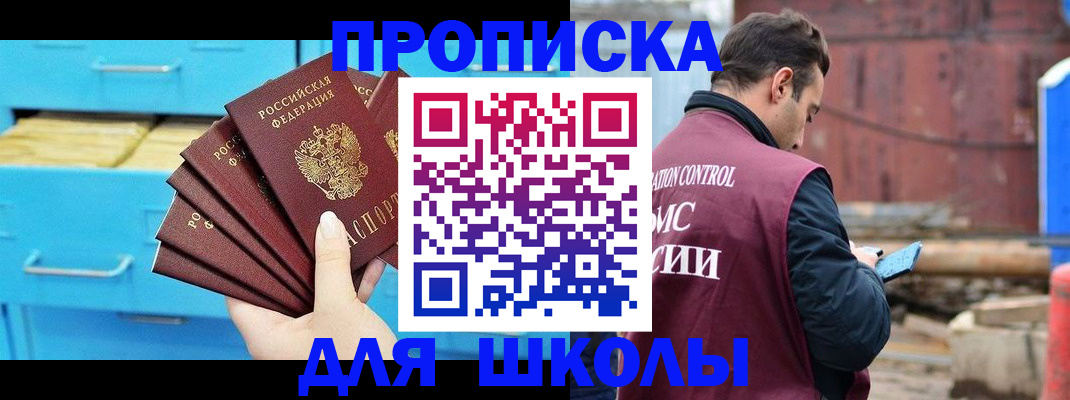 где прописаться в Темрюке