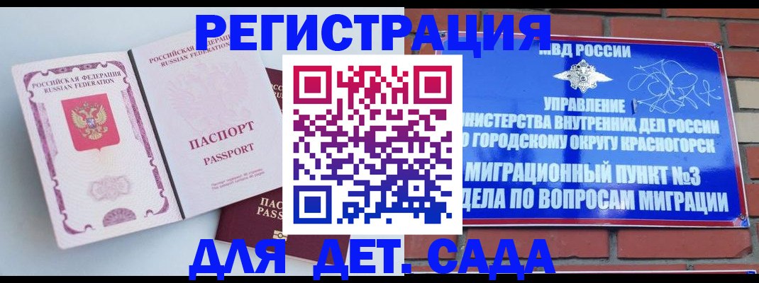 временная регистрация надежно в Темрюке